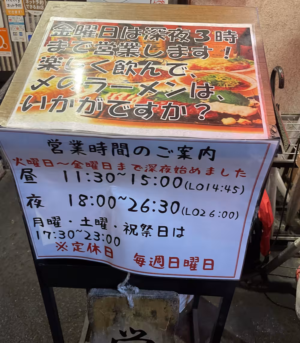 Ramen shop opening hours